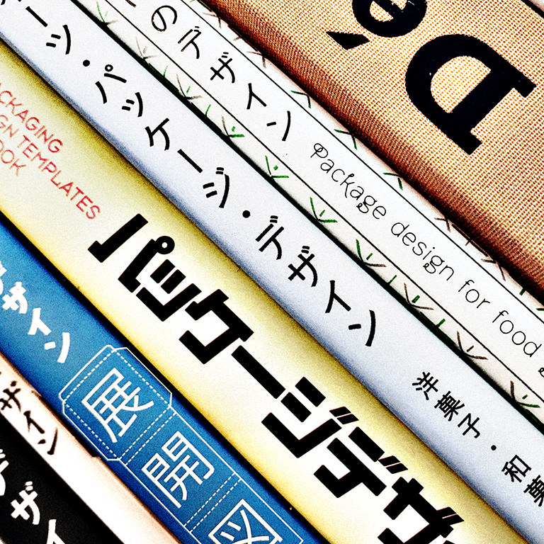 デザイン・印刷関連専門書籍2